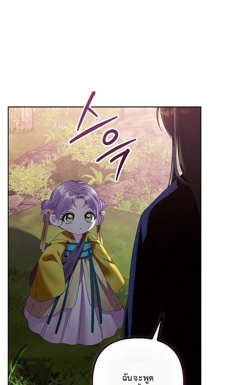 เกิดใหม่เป็นหมอสามขวบ ขอโชว์เทพให้โลกตะลึง ตอนที่ 15 - รูปที่ 2